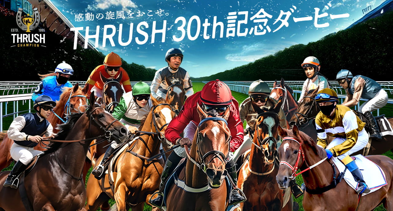 スラッシューダービー開催